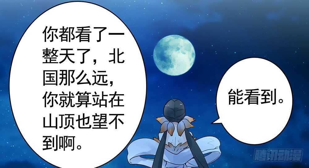 她如月光般照耀着我(1/2)-第99话