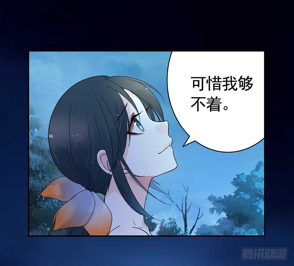 她如月光般照耀着我(1/2)-第99话