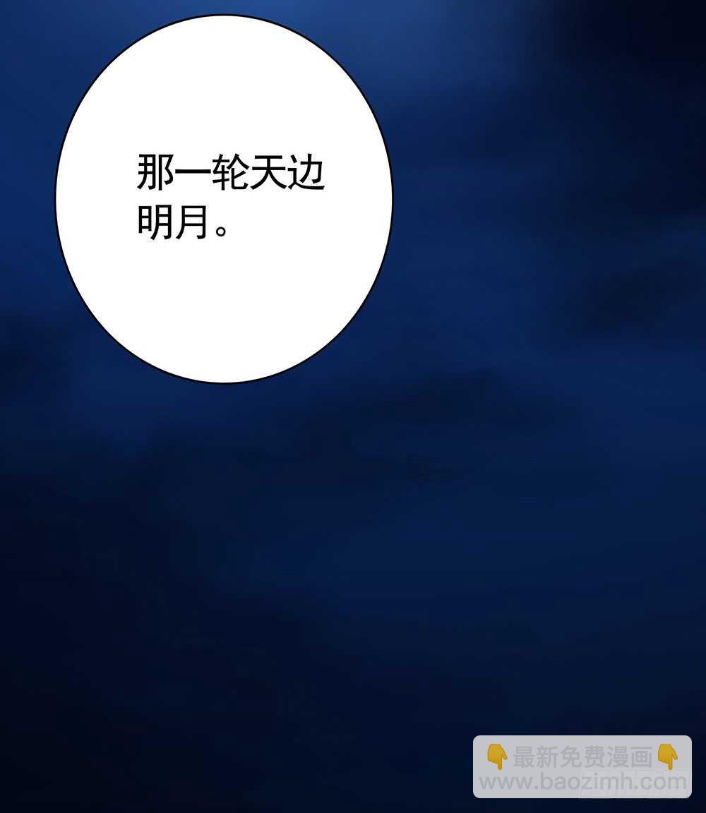 她如月光般照耀着我(1/2)-第99话