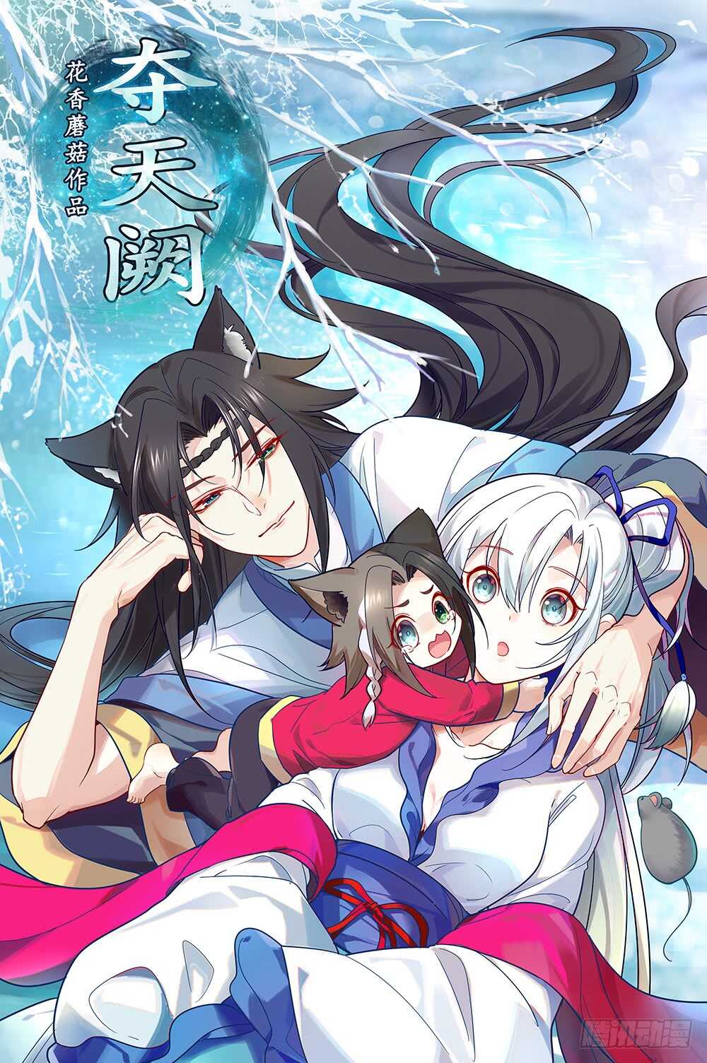 乖，给你换件衣服-第101话