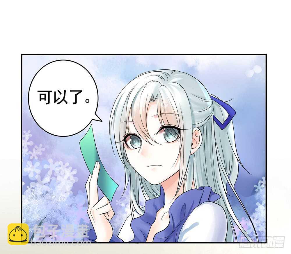 乖，给你换件衣服-第101话