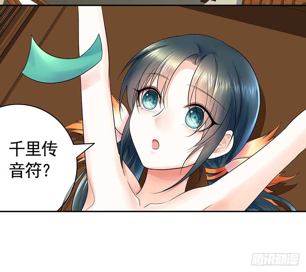 乖，给你换件衣服-第101话