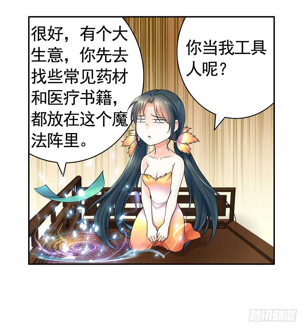 乖，给你换件衣服-第101话