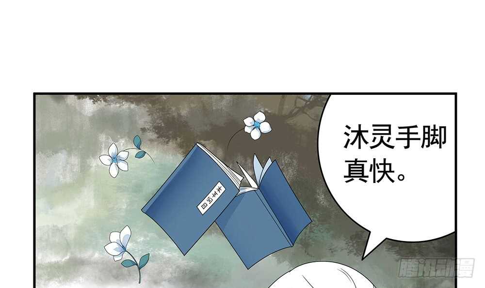 乖，给你换件衣服-第101话