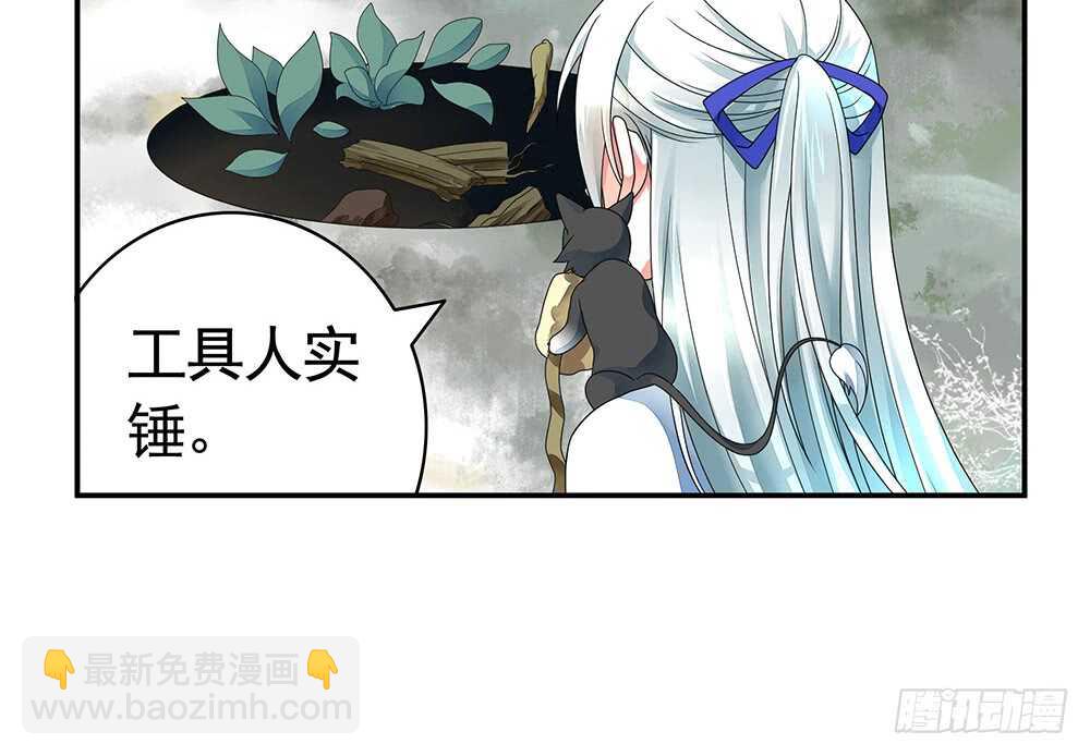 乖，给你换件衣服-第101话