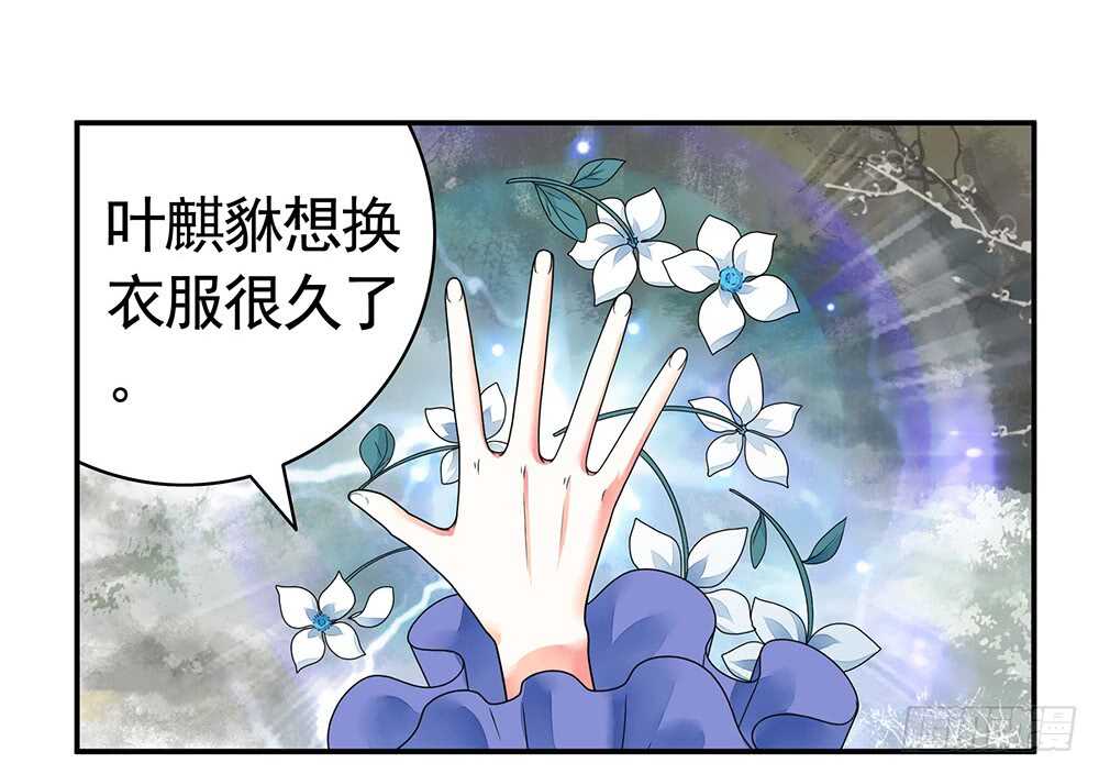 乖，给你换件衣服-第101话