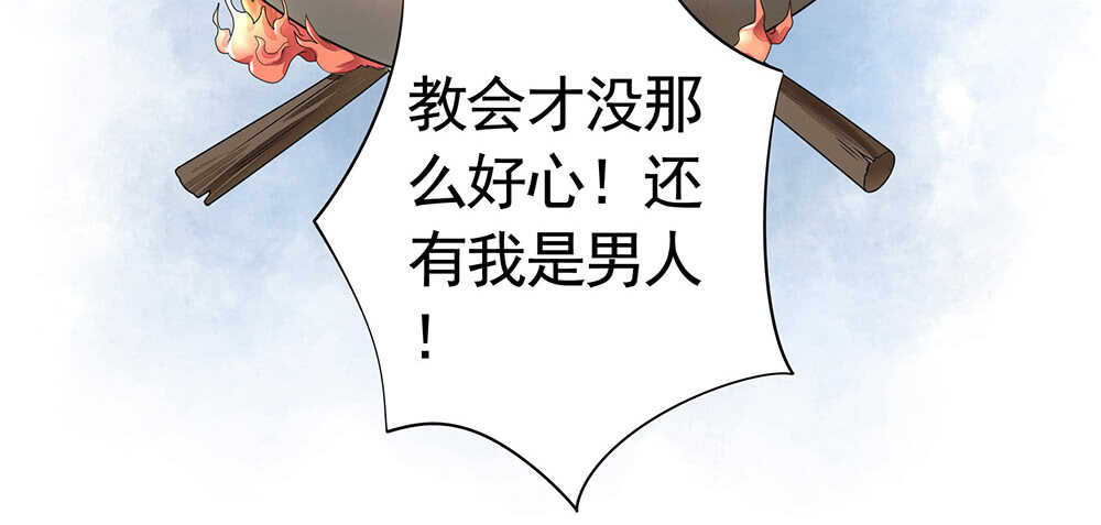 乖，给你换件衣服-第101话
