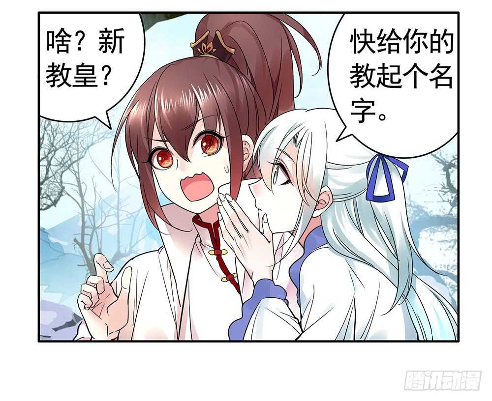 乖，给你换件衣服-第101话