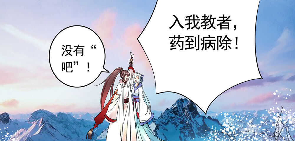 乖，给你换件衣服-第101话