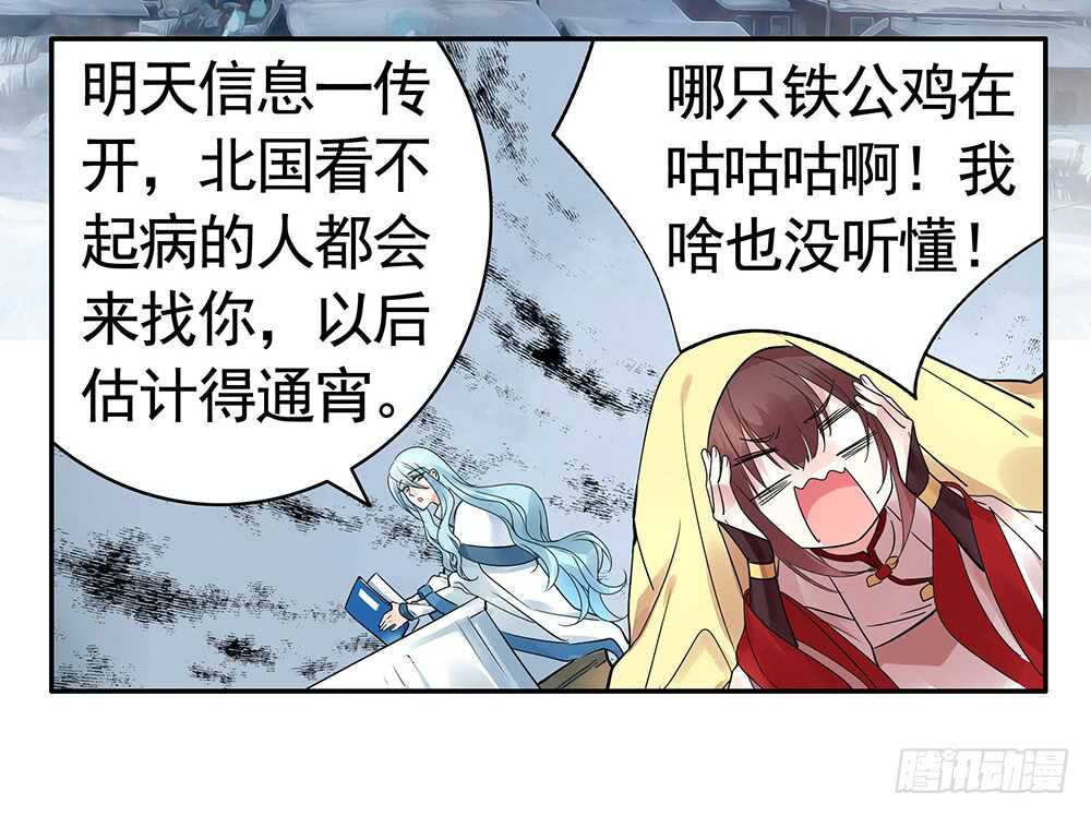 乖，给你换件衣服-第101话