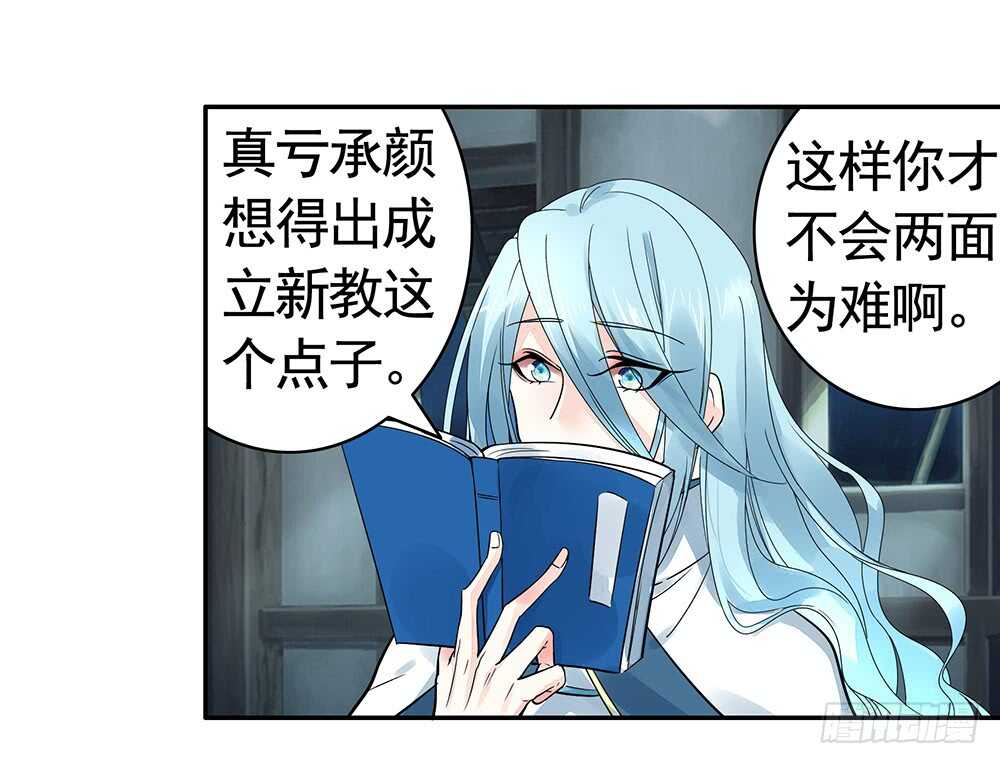 乖，给你换件衣服-第101话