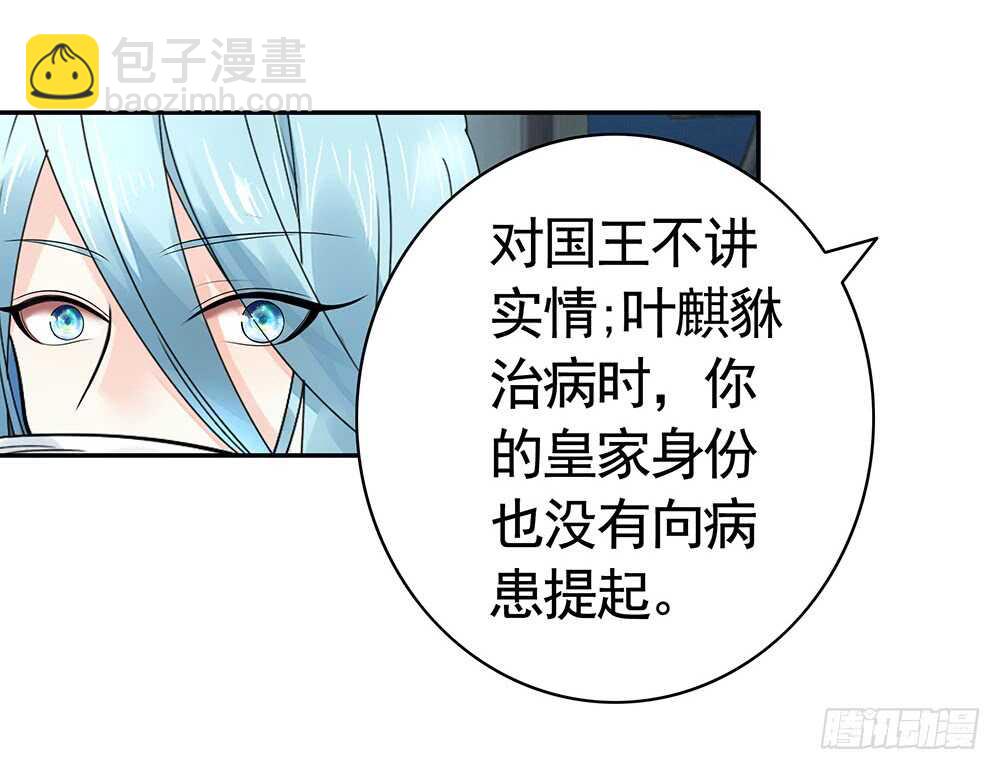 乖，给你换件衣服-第101话