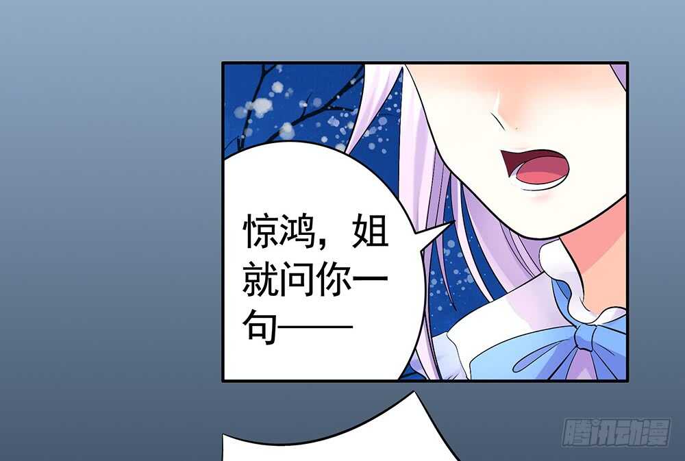 乖，给你换件衣服-第101话