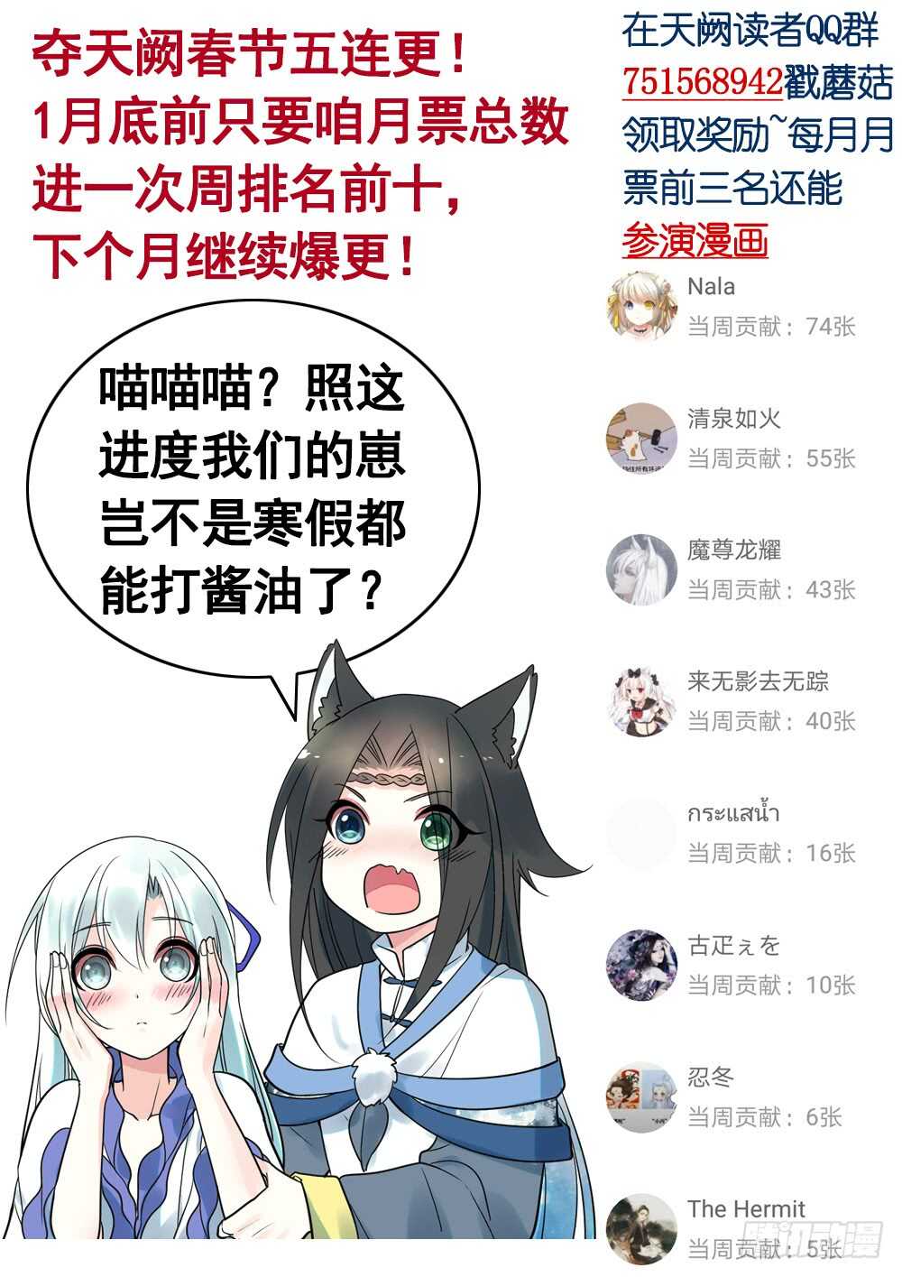 乖，给你换件衣服-第101话