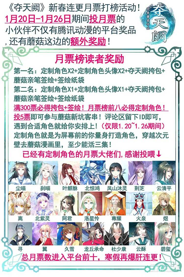 乖，给你换件衣服-第101话