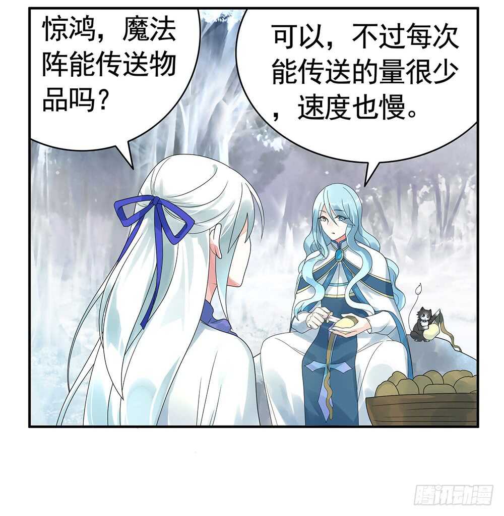 乖，给你换件衣服-第101话