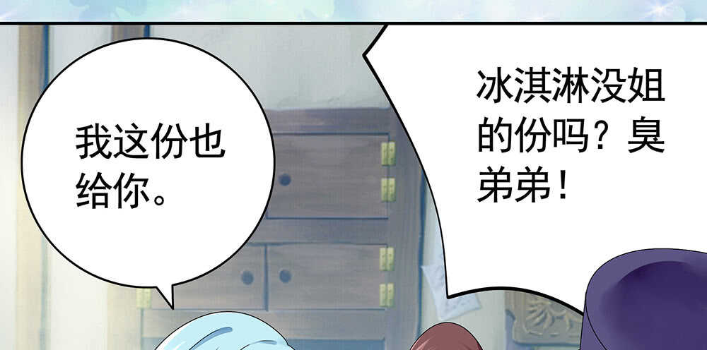亲一亲就不冷啦(1/2)-第103话