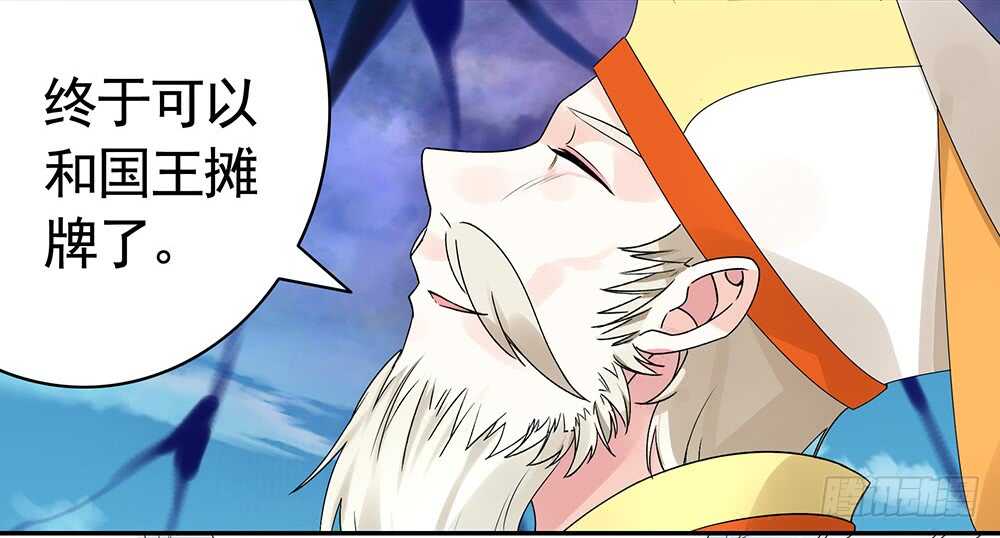 我以我血祭王权(1/2)-第105话