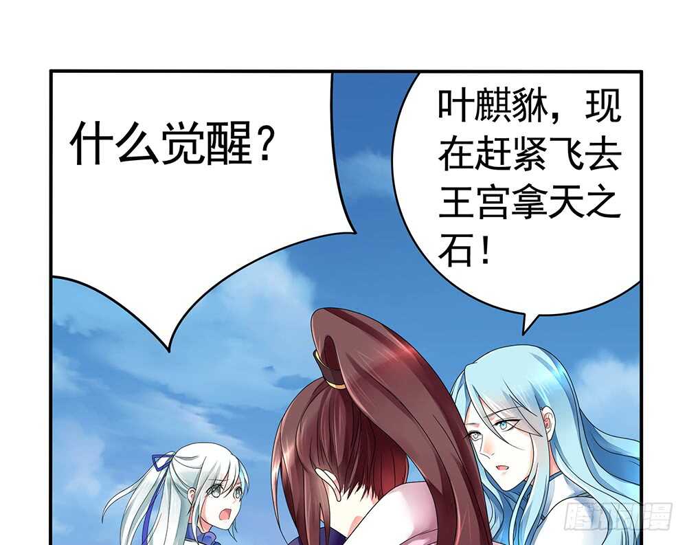我以我血祭王权(1/2)-第105话