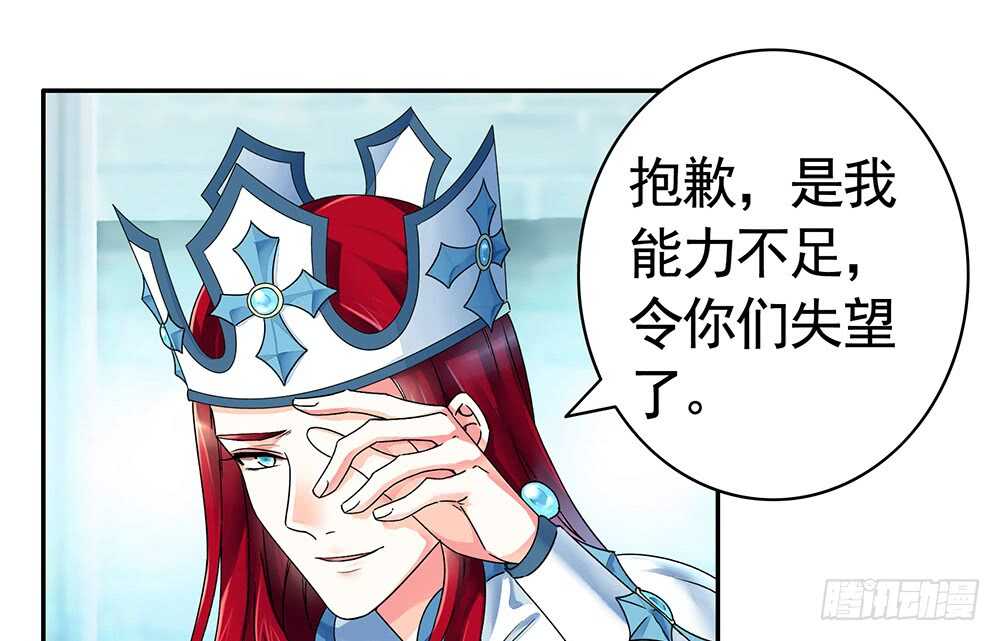 我以我血祭王权(1/2)-第105话