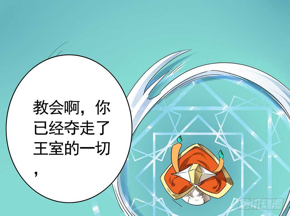 我以我血祭王权(1/2)-第105话