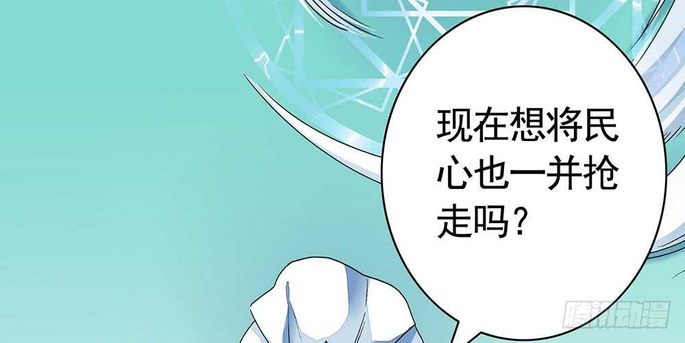 我以我血祭王权(1/2)-第105话