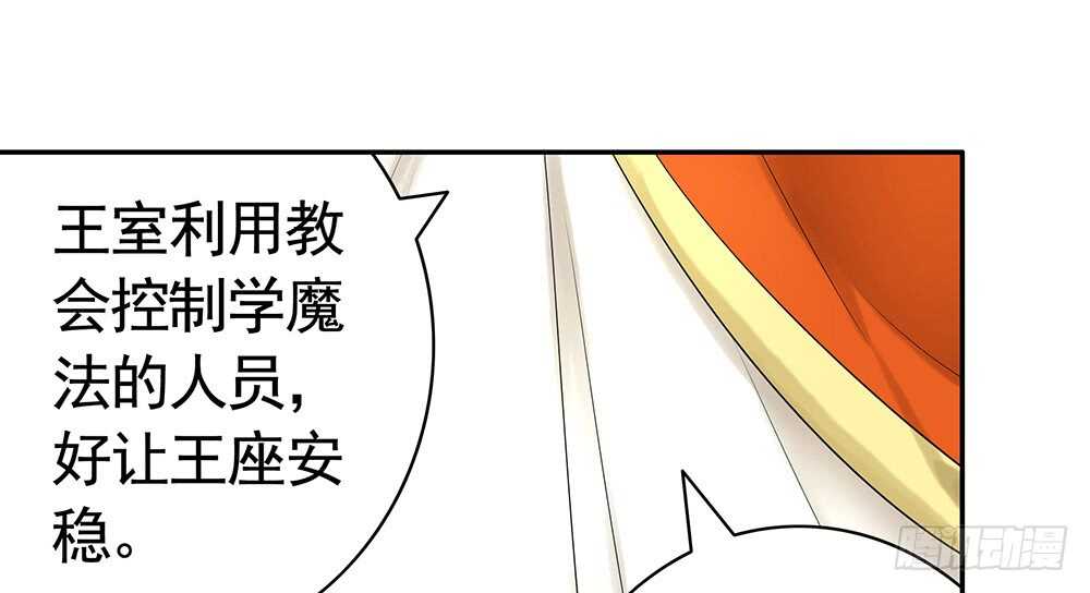 我以我血祭王权(1/2)-第105话