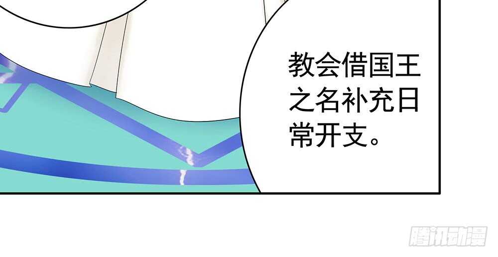 我以我血祭王权(1/2)-第105话