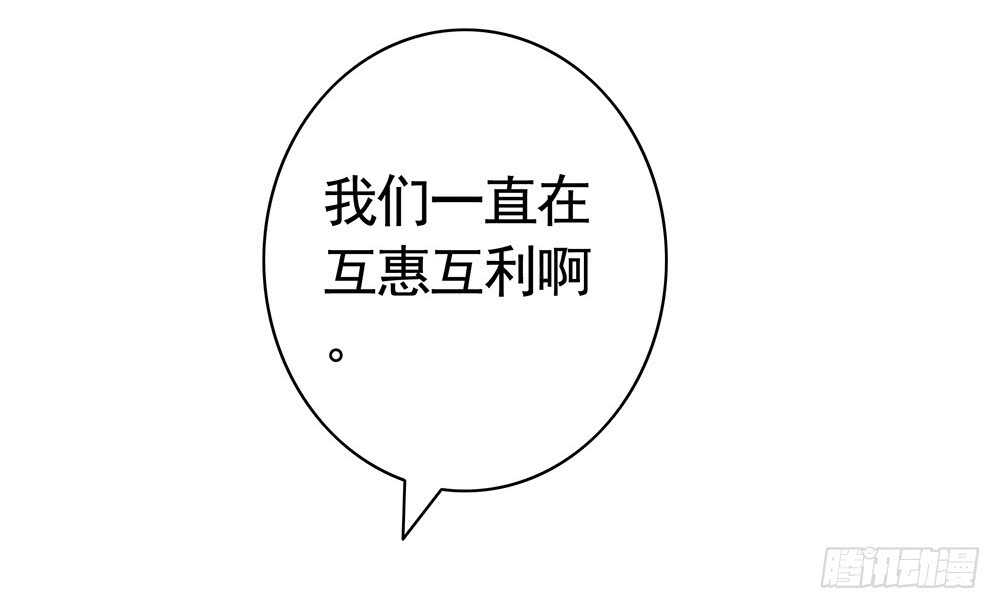 我以我血祭王权(1/2)-第105话