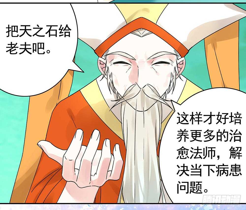 我以我血祭王权(1/2)-第105话