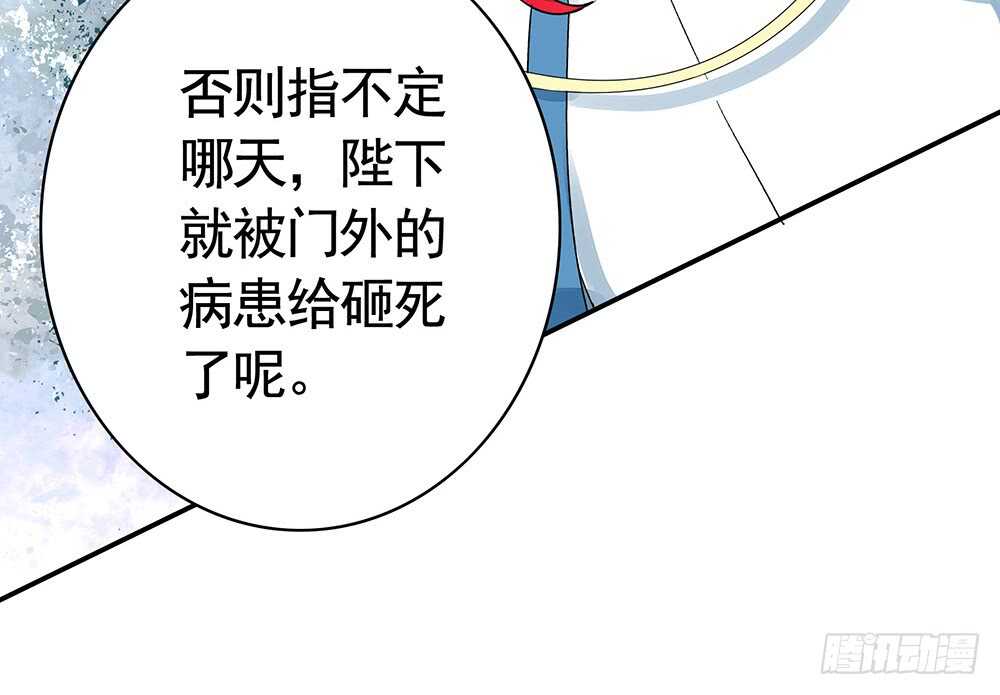 我以我血祭王权(1/2)-第105话
