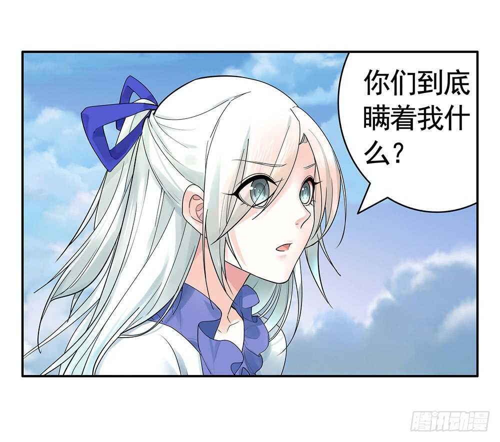 我以我血祭王权(1/2)-第105话