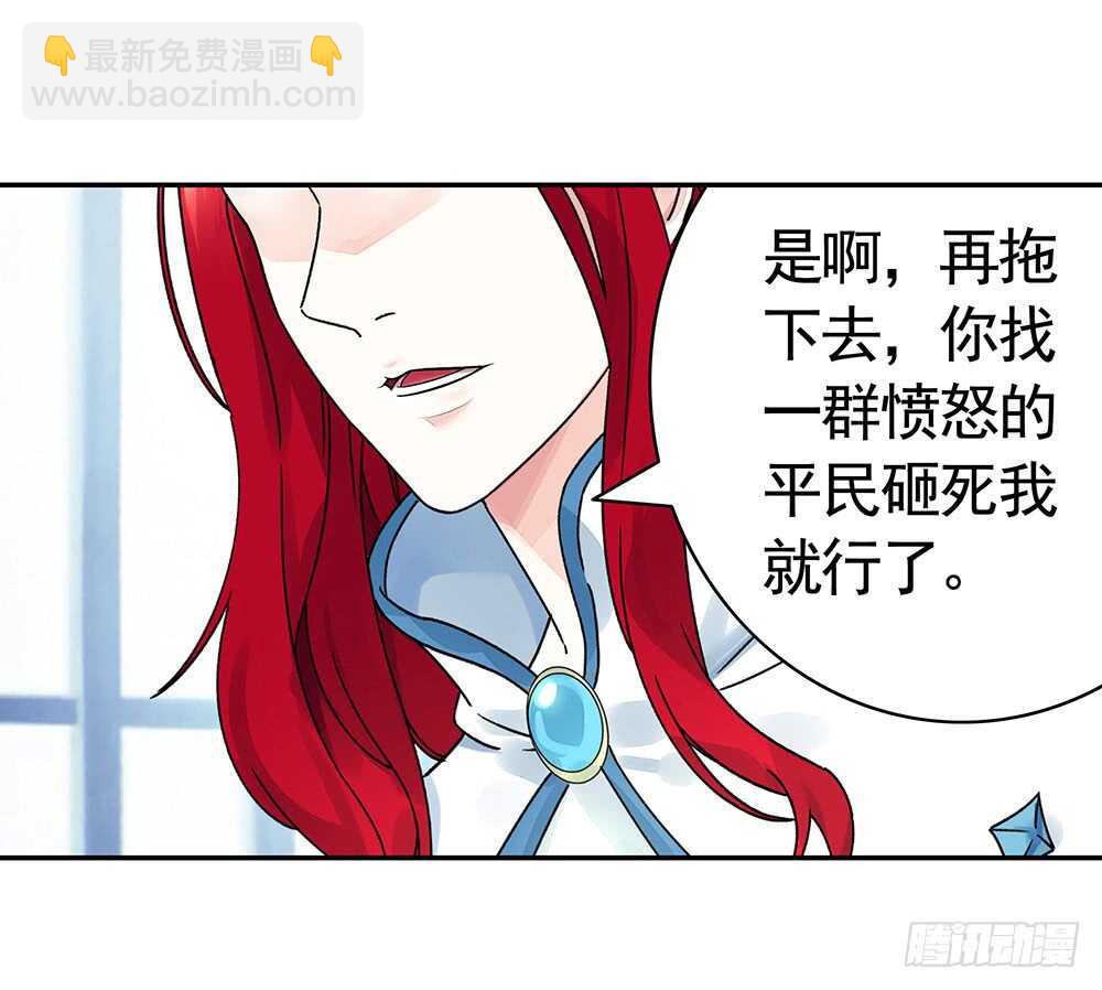 我以我血祭王权(1/2)-第105话
