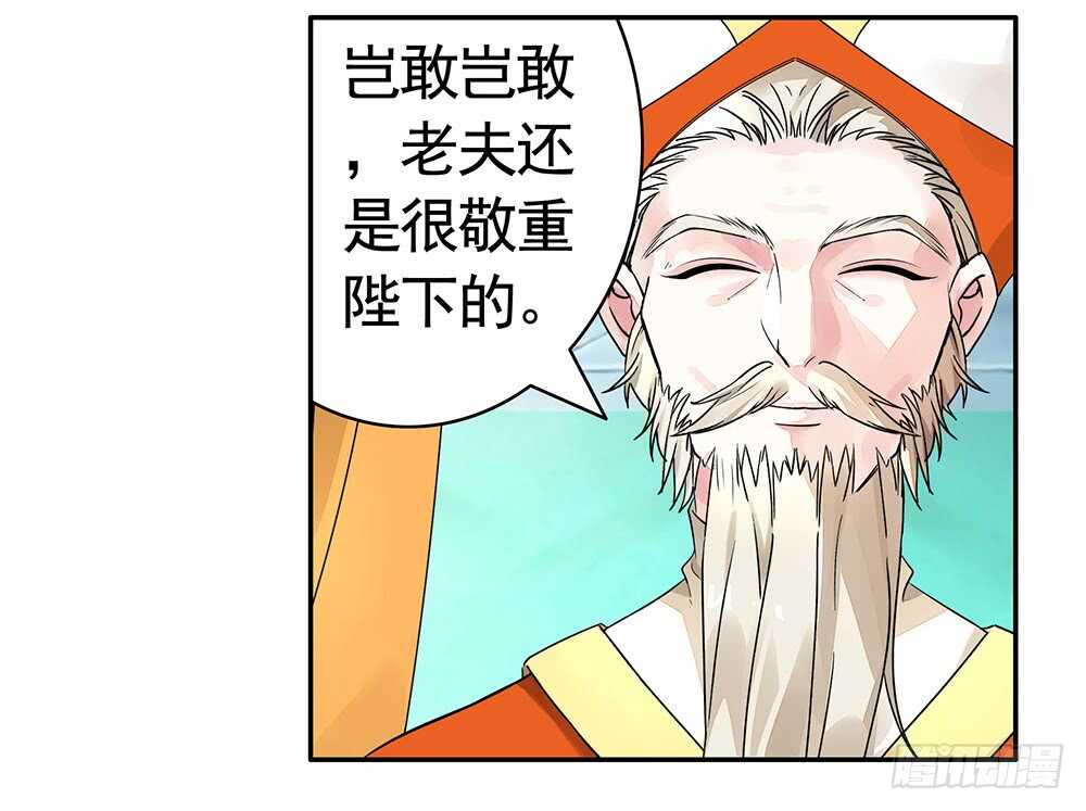 我以我血祭王权(1/2)-第105话