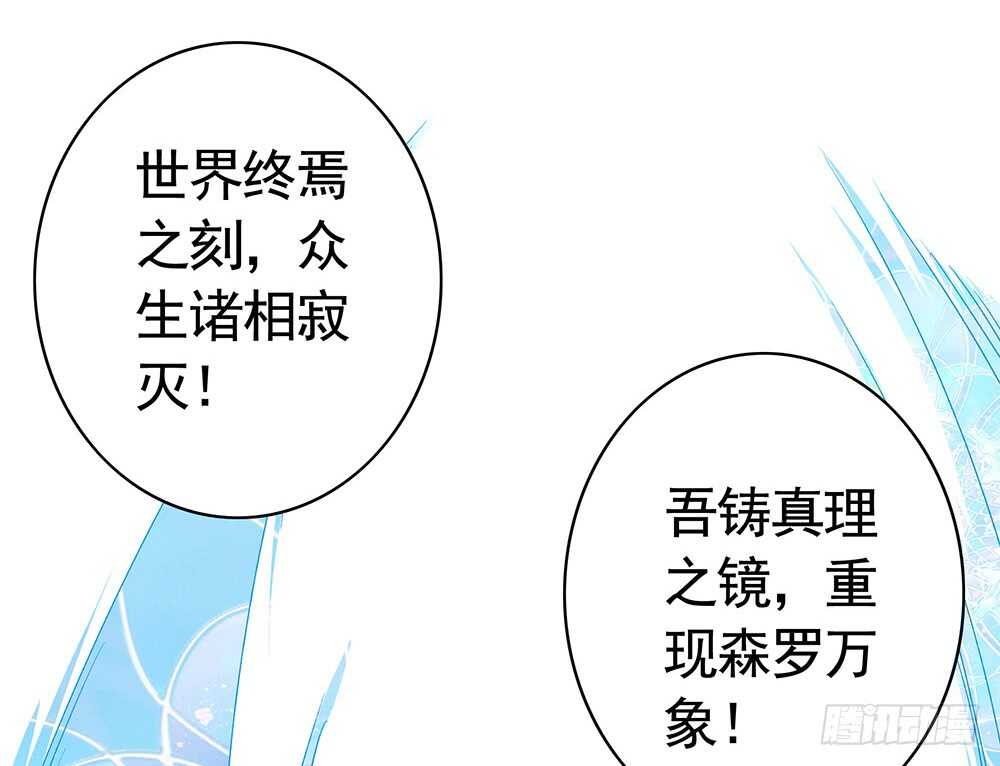 我以我血祭王权(1/2)-第105话