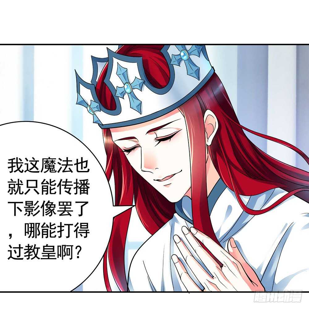 我以我血祭王权(1/2)-第105话