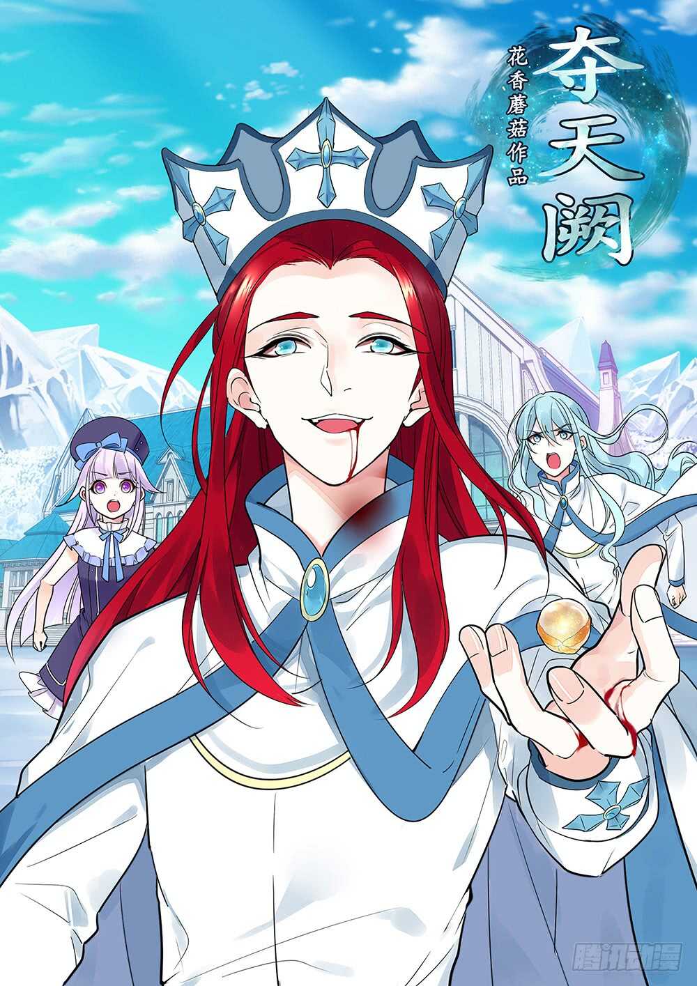 爹！有人欺负娘！(1/2)-第107话