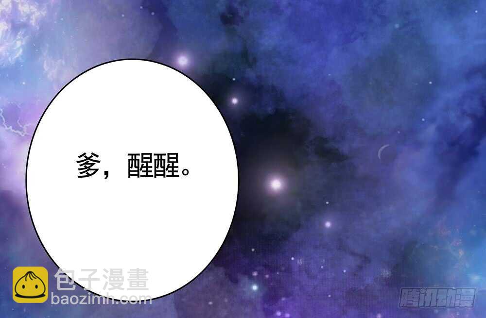 爹！有人欺负娘！(1/2)-第107话