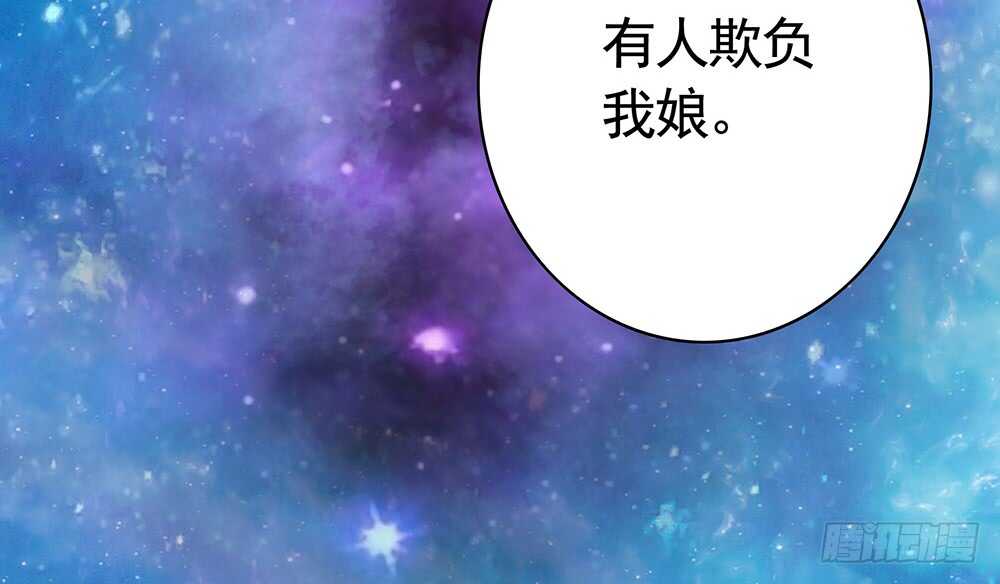 爹！有人欺负娘！(1/2)-第107话