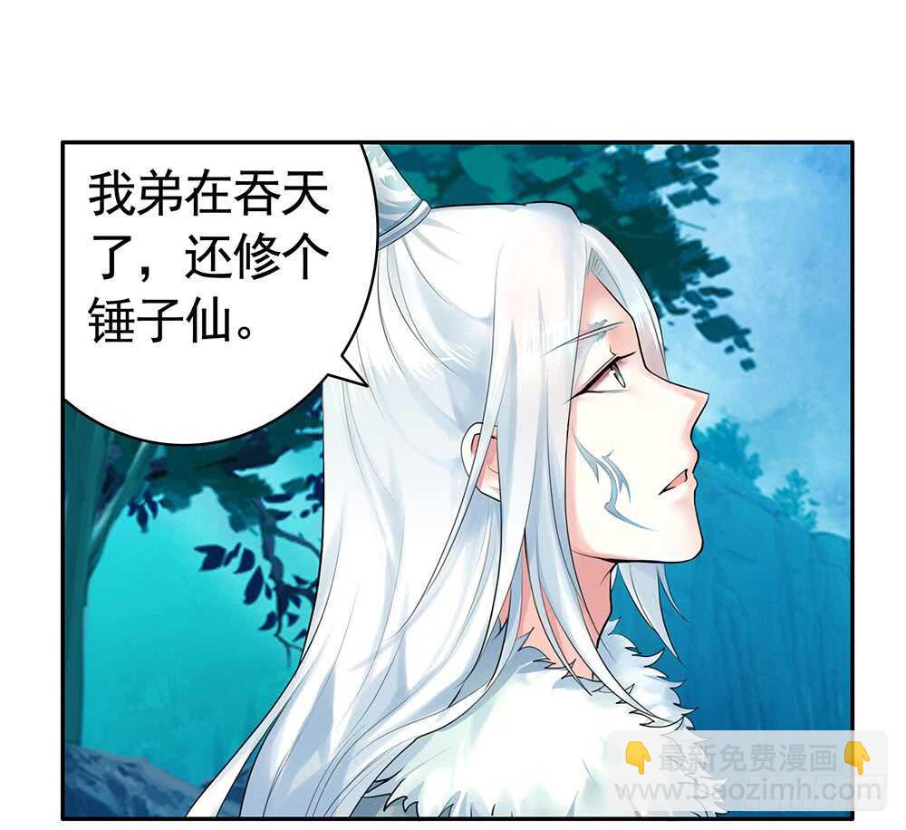 爹！有人欺负娘！(1/2)-第107话