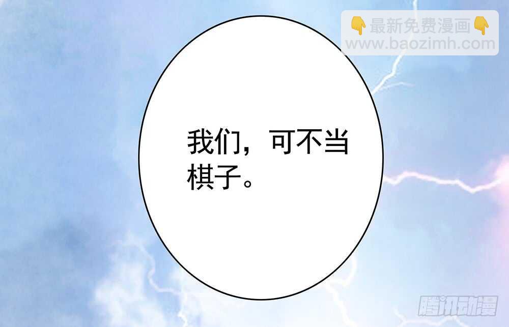 你把我弟穿身上了？(1/2)-第109话