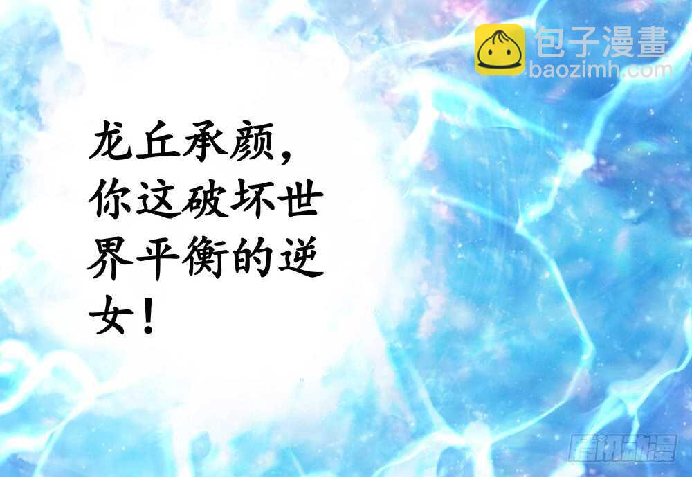 你把我弟穿身上了？(1/2)-第109话