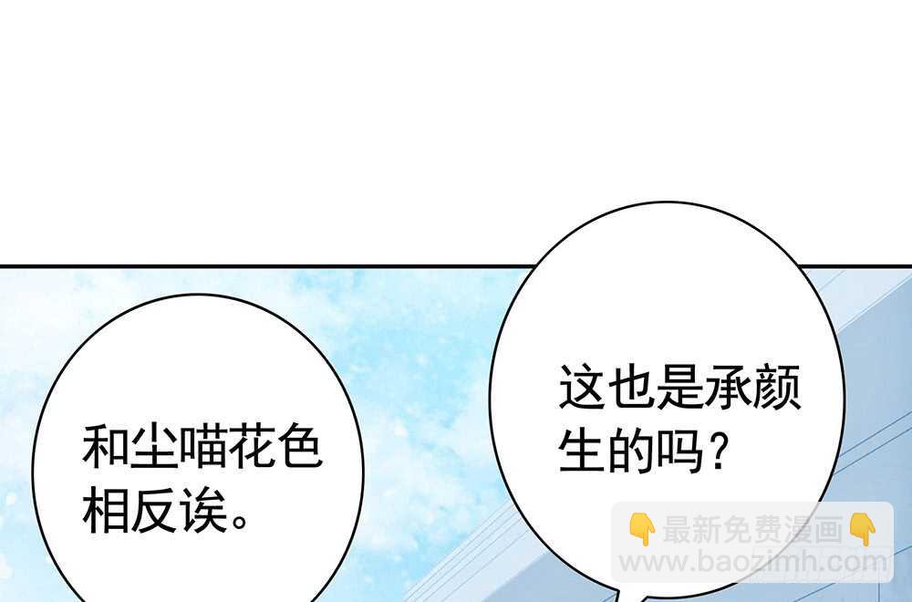你把我弟穿身上了？(1/2)-第109话