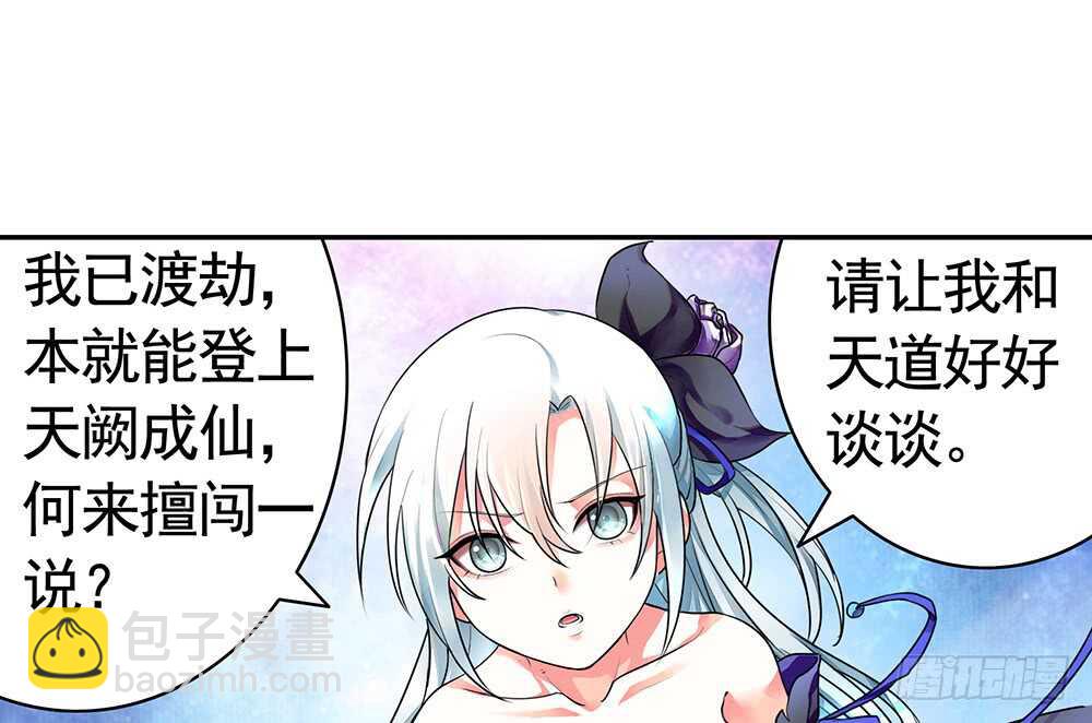 你把我弟穿身上了？(1/2)-第109话