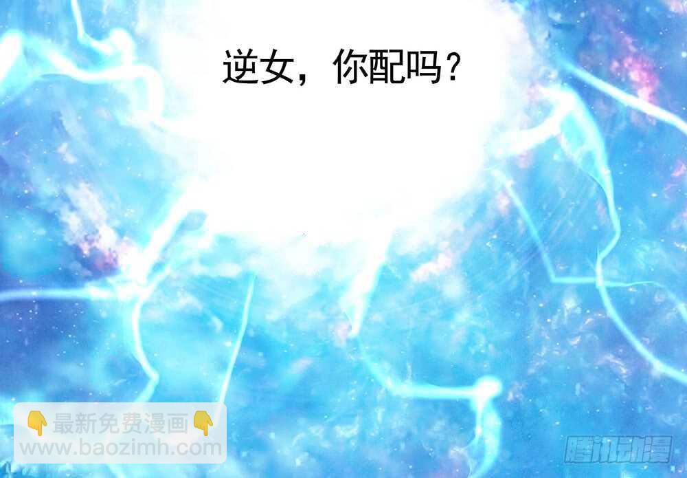 你把我弟穿身上了？(1/2)-第109话