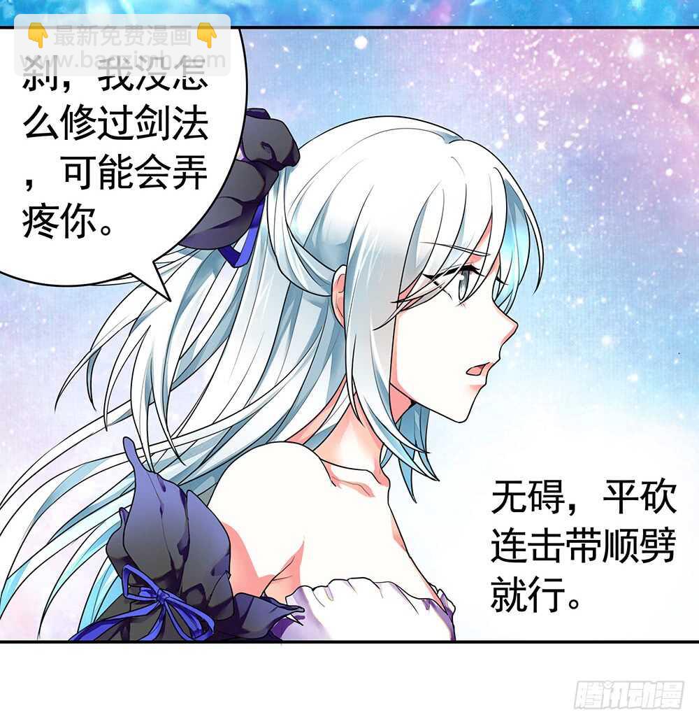 你把我弟穿身上了？(1/2)-第109话