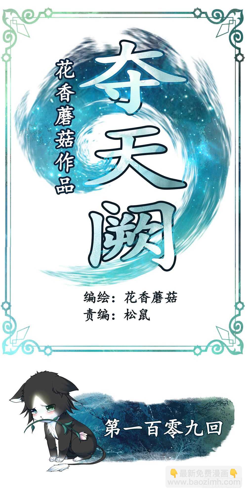 宠！往死里宠！(1/2)-第111话