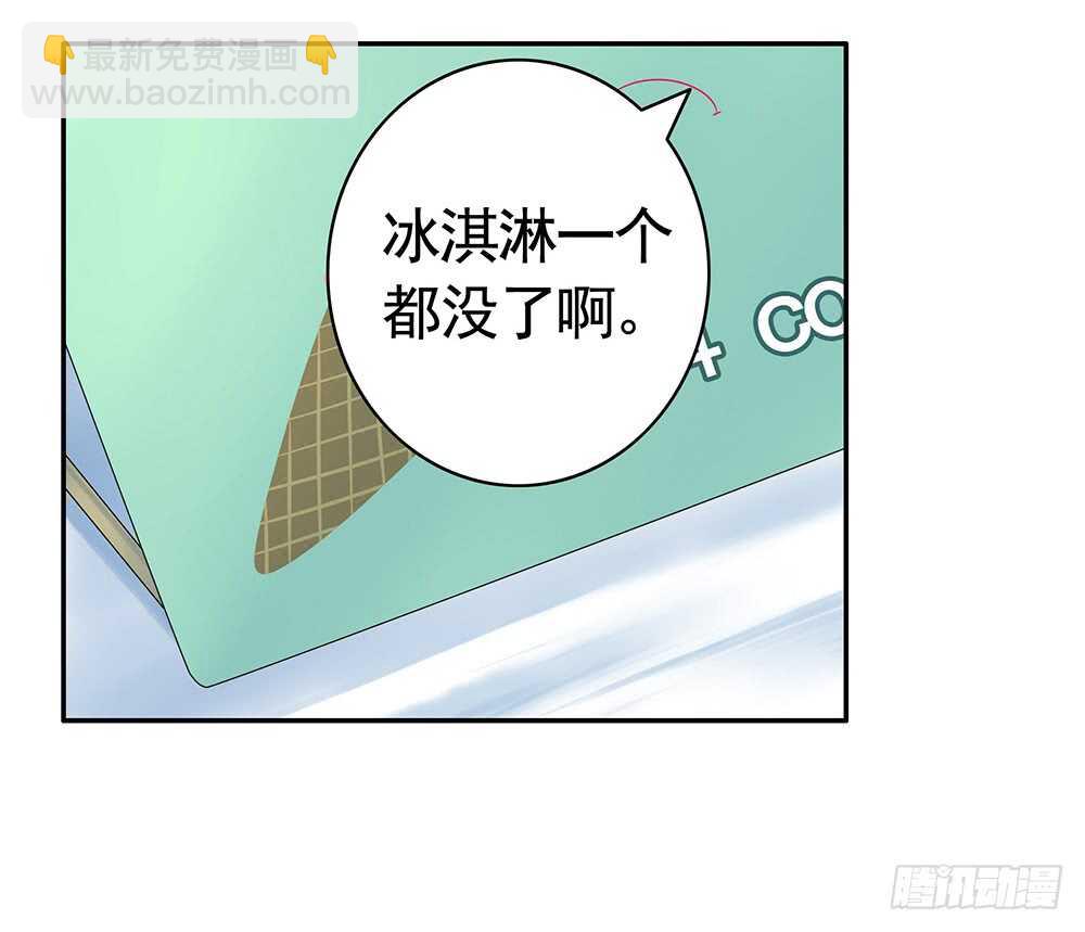 宠！往死里宠！(1/2)-第111话