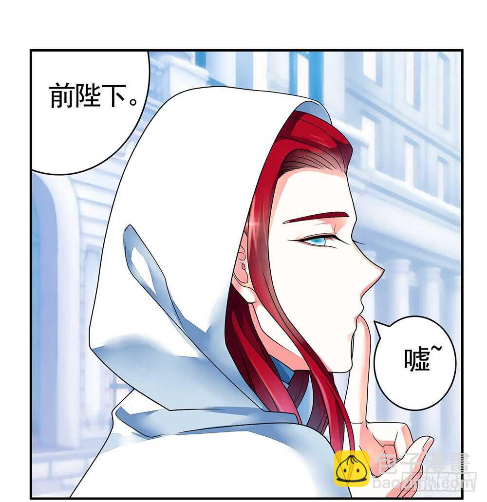 宠！往死里宠！(1/2)-第111话
