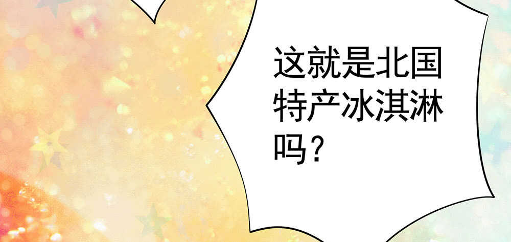 宠！往死里宠！(1/2)-第111话